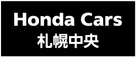 Honda Cars 札幌中央