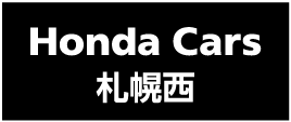 Honda Cars 札幌西